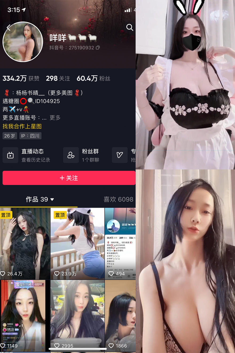 图片[1]-抖音 BT富儿 微密圈 019期 【3P2V】最新至：2025.4.21-微私密圈-全网最全抖音网红铁粉写真空间