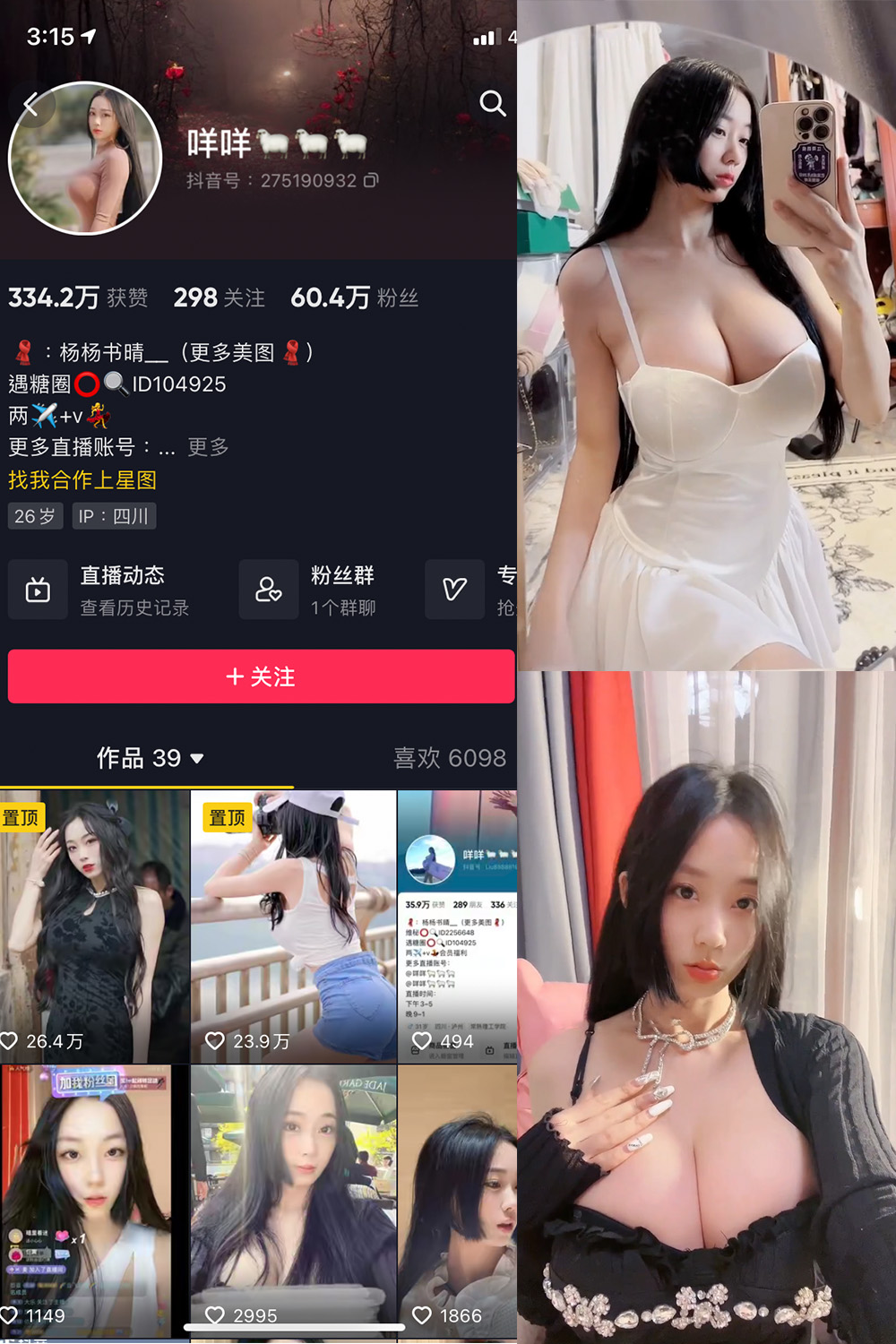图片[1]-抖音 BT富儿 微密圈 019期 【3P2V】最新至：2025.4.21-微私密圈-全网最全抖音网红铁粉写真空间