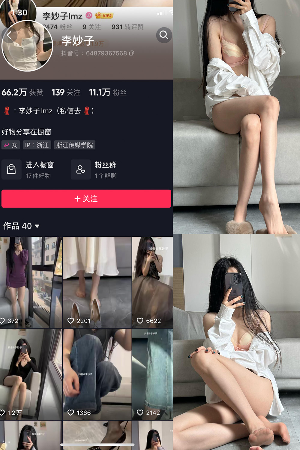 图片[1]-抖音 BT富儿 微密圈 019期 【3P2V】最新至：2025.4.21-微私密圈-全网最全抖音网红铁粉写真空间