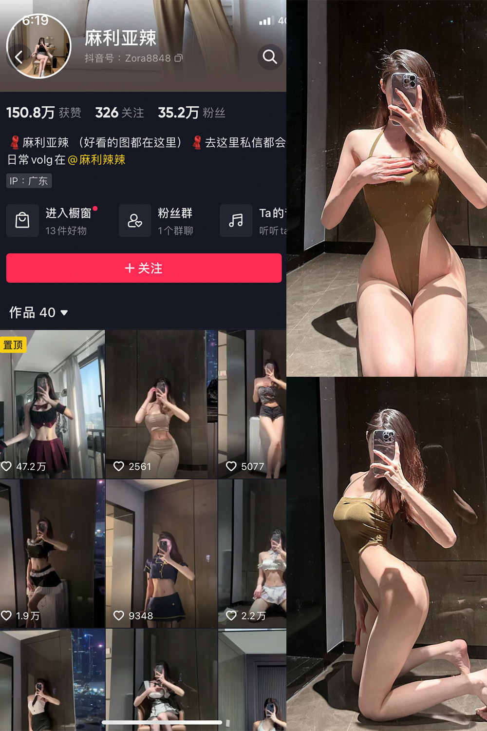 图片[1]-抖音 BT富儿 微密圈 019期 【3P2V】最新至：2025.4.21-微私密圈-全网最全抖音网红铁粉写真空间