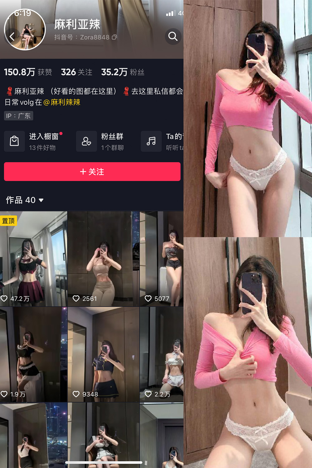 图片[1]-抖音 BT富儿 微密圈 019期 【3P2V】最新至：2025.4.21-微私密圈-全网最全抖音网红铁粉写真空间