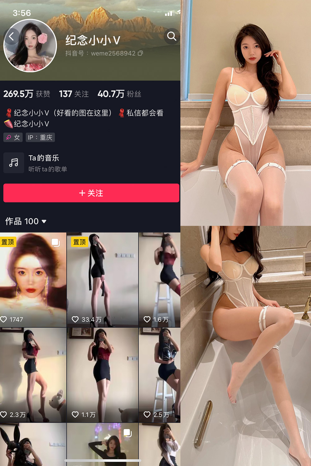 图片[1]-抖音 BT富儿 微密圈 019期 【3P2V】最新至：2025.4.21-微私密圈-全网最全抖音网红铁粉写真空间