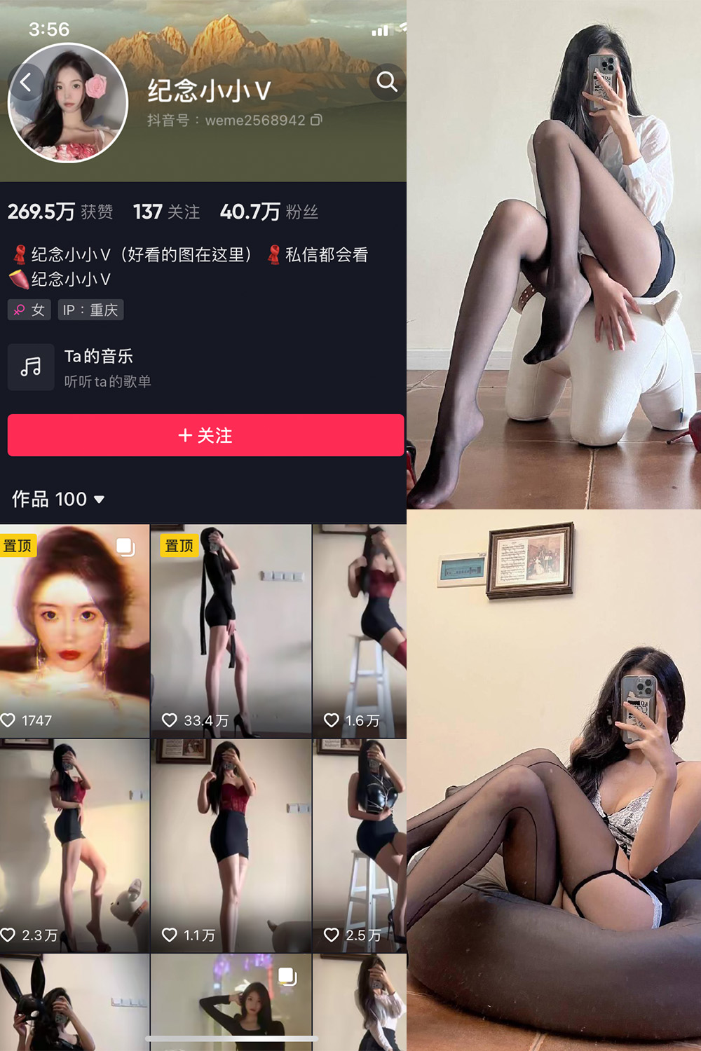 图片[1]-抖音 BT富儿 微密圈 019期 【3P2V】最新至：2025.4.21-微私密圈-全网最全抖音网红铁粉写真空间