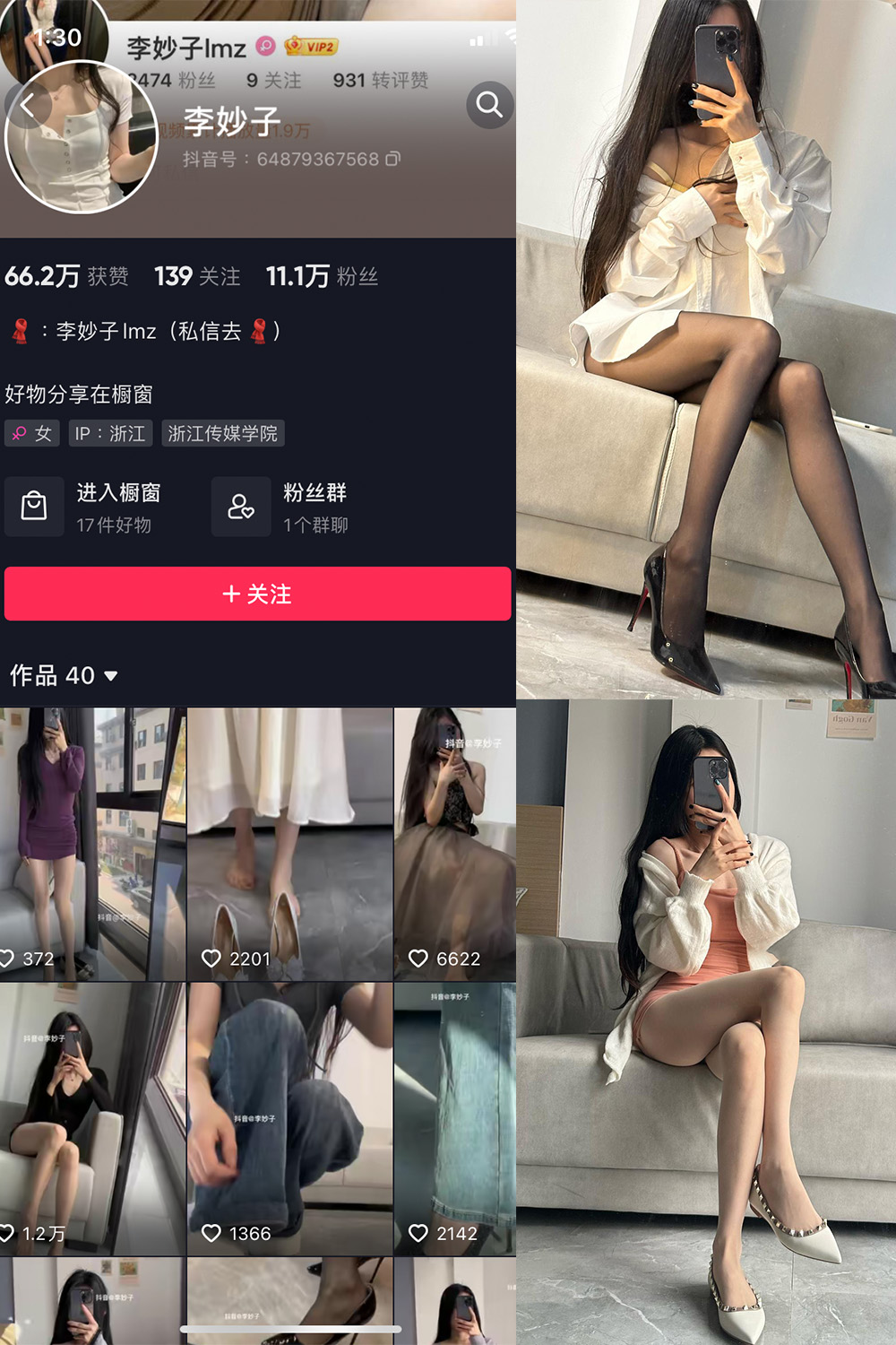 图片[1]-抖音 BT富儿 微密圈 019期 【3P2V】最新至：2025.4.21-微私密圈-全网最全抖音网红铁粉写真空间