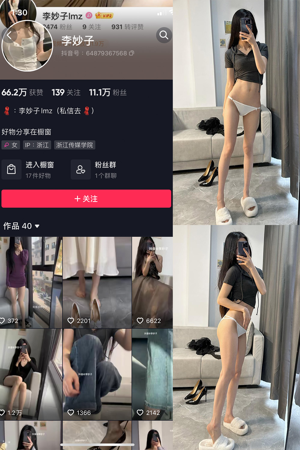 图片[1]-抖音 BT富儿 微密圈 019期 【3P2V】最新至：2025.4.21-微私密圈-全网最全抖音网红铁粉写真空间