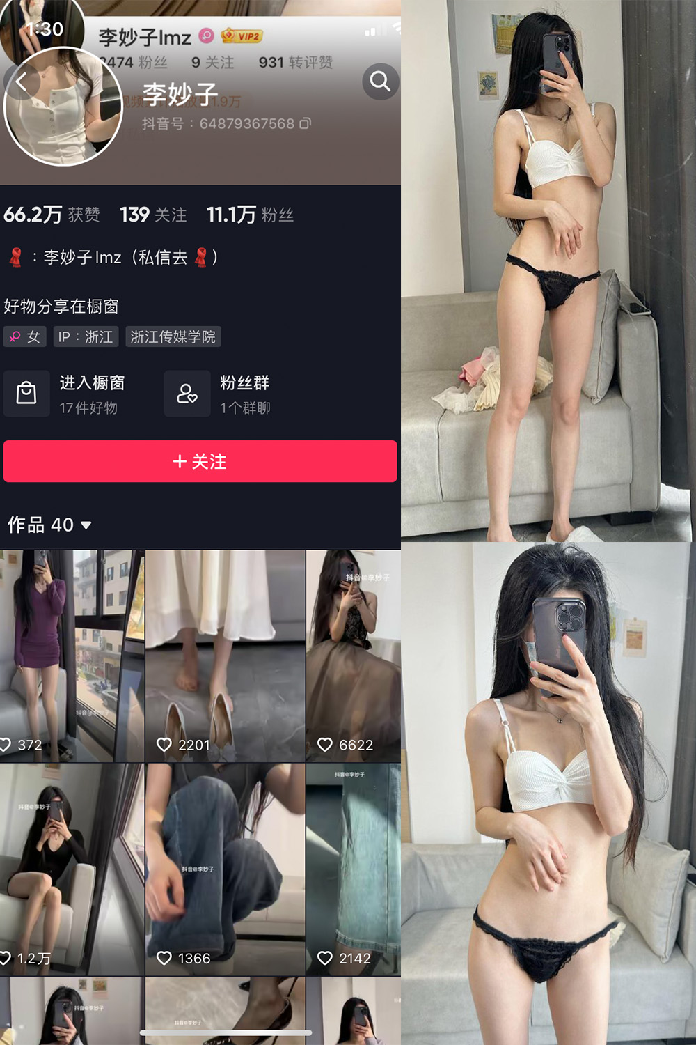 图片[1]-抖音 BT富儿 微密圈 019期 【3P2V】最新至：2025.4.21-微私密圈-全网最全抖音网红铁粉写真空间