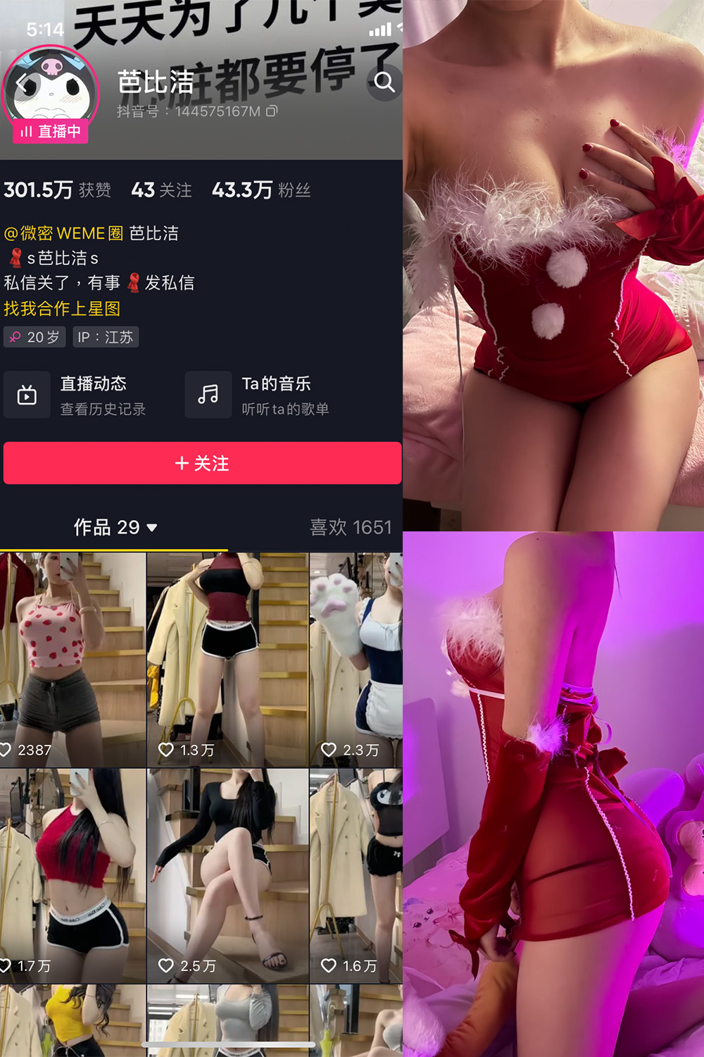 图片[1]-抖音 BT富儿 微密圈 019期 【3P2V】最新至：2025.4.21-微私密圈-全网最全抖音网红铁粉写真空间