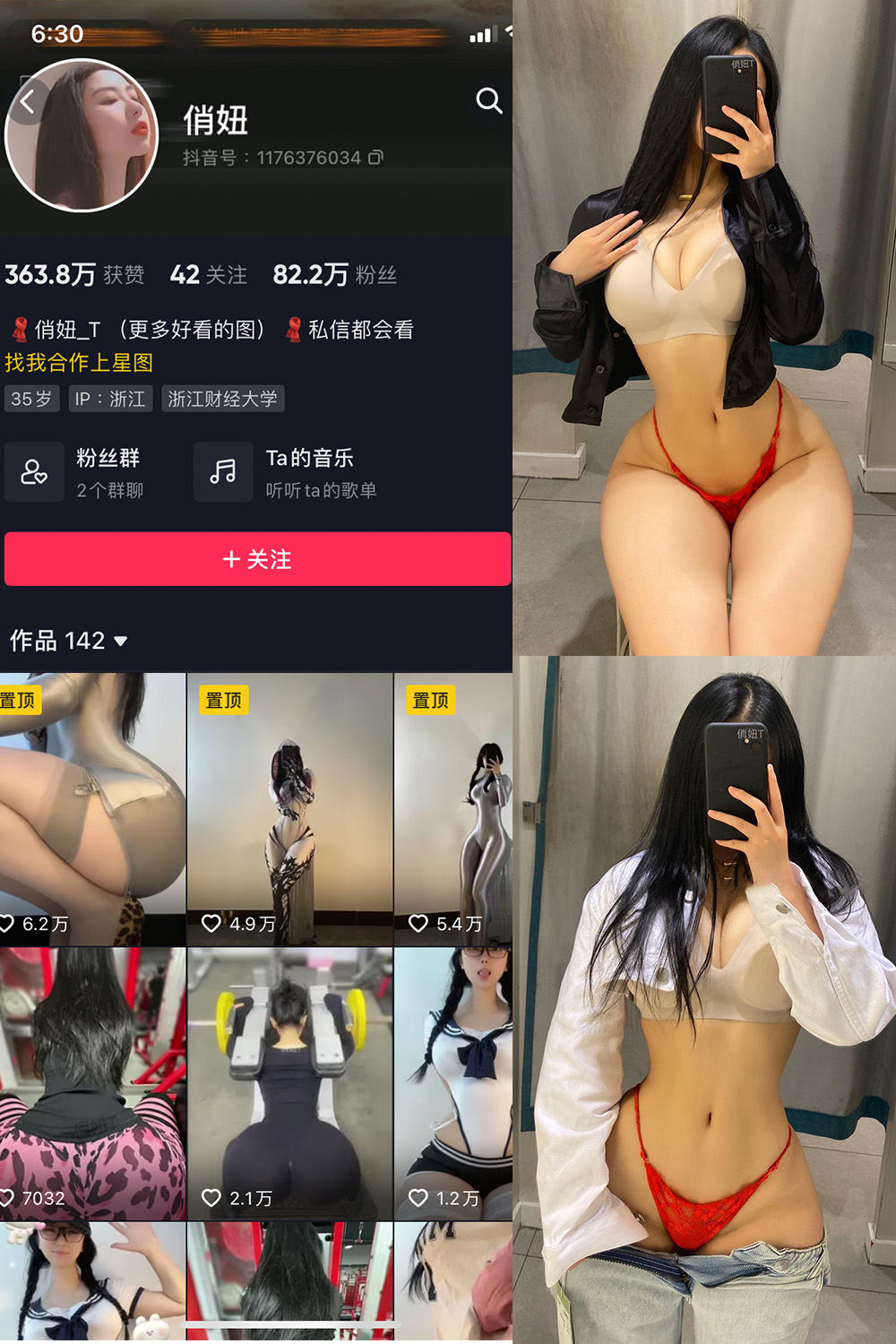 图片[1]-抖音 BT富儿 微密圈 019期 【3P2V】最新至：2025.4.21-微私密圈-全网最全抖音网红铁粉写真空间