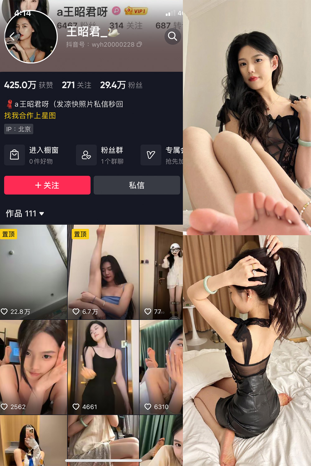 图片[1]-抖音 BT富儿 微密圈 019期 【3P2V】最新至：2025.4.21-微私密圈-全网最全抖音网红铁粉写真空间