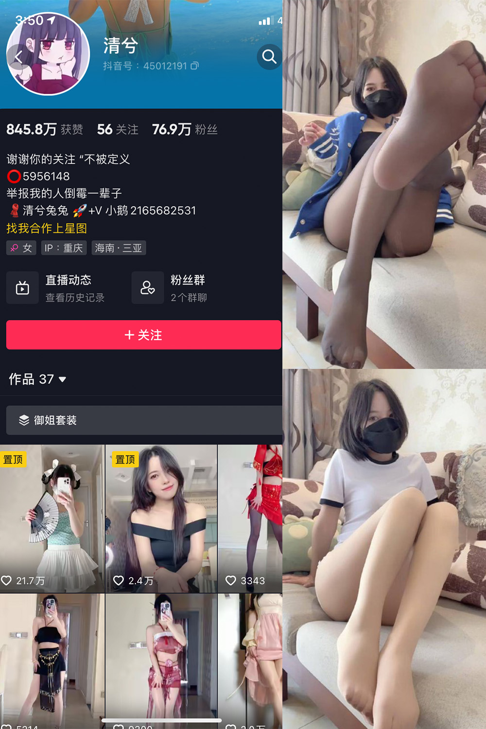 图片[1]-抖音 BT富儿 微密圈 019期 【3P2V】最新至：2025.4.21-微私密圈-全网最全抖音网红铁粉写真空间