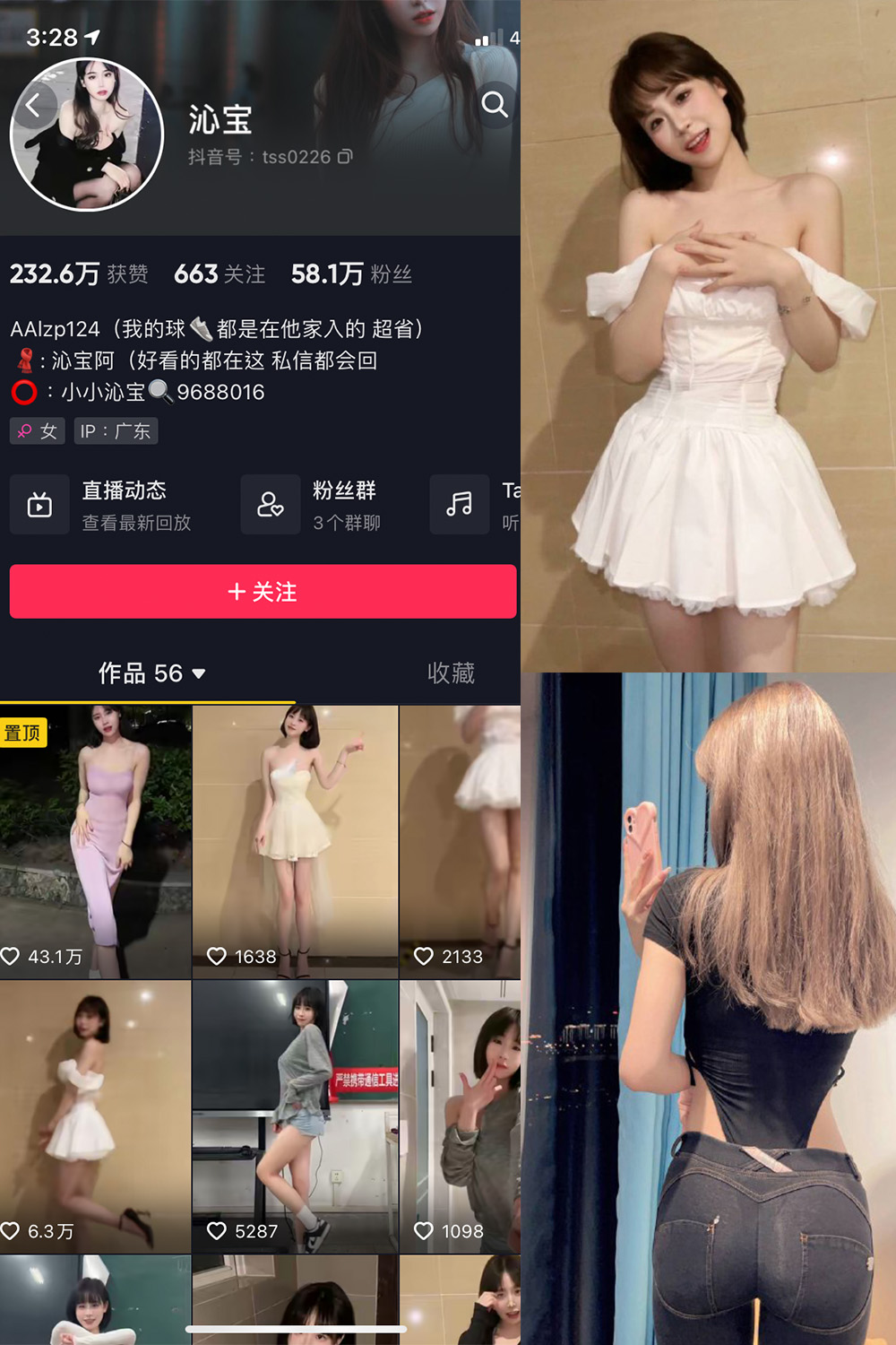 图片[1]-抖音 BT富儿 微密圈 019期 【3P2V】最新至：2025.4.21-微私密圈-全网最全抖音网红铁粉写真空间