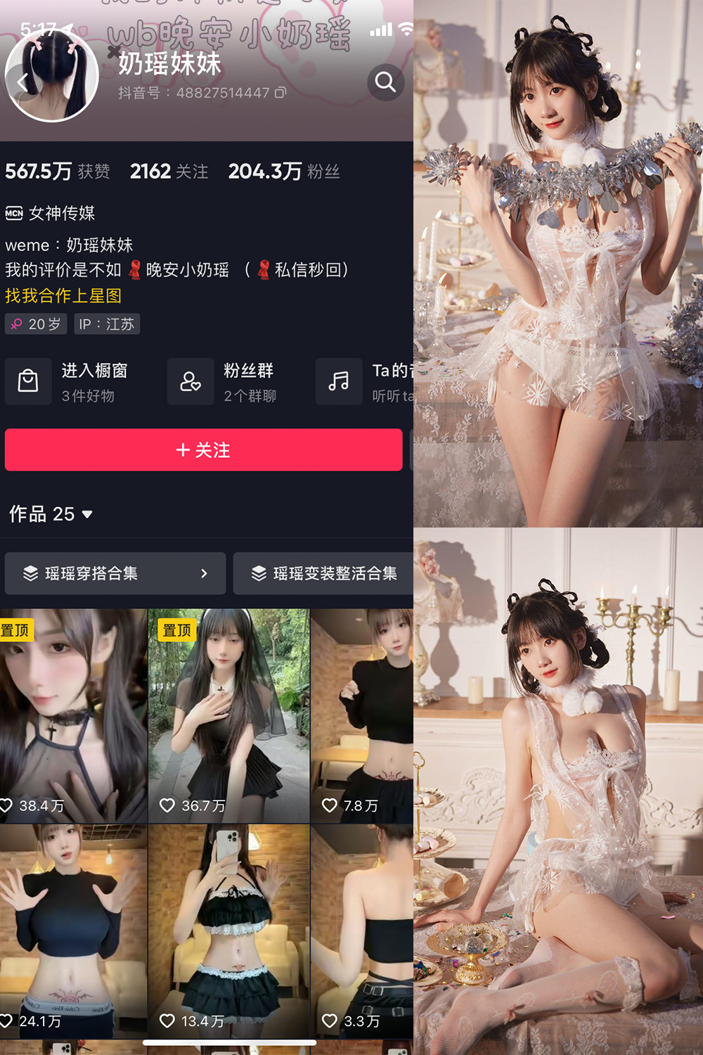 图片[1]-抖音 BT富儿 微密圈 019期 【3P2V】最新至：2025.4.21-微私密圈-全网最全抖音网红铁粉写真空间