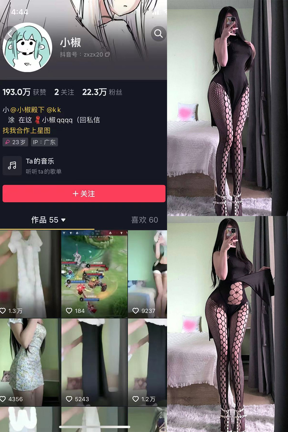 图片[1]-抖音 BT富儿 微密圈 019期 【3P2V】最新至：2025.4.21-微私密圈-全网最全抖音网红铁粉写真空间