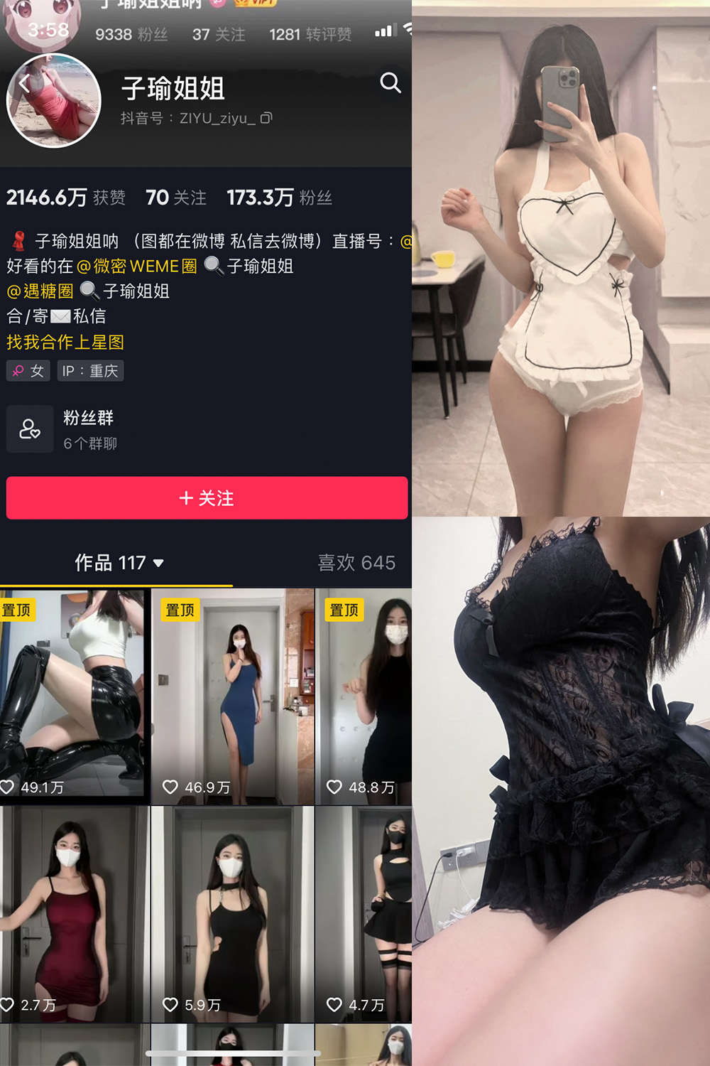 图片[1]-抖音 BT富儿 微密圈 019期 【3P2V】最新至：2025.4.21-微私密圈-全网最全抖音网红铁粉写真空间