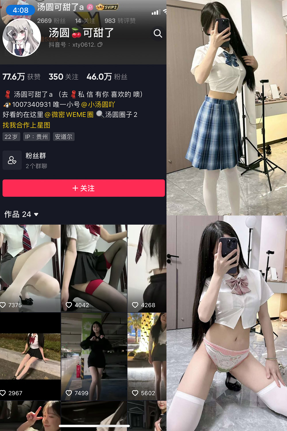 图片[1]-抖音 BT富儿 微密圈 019期 【3P2V】最新至：2025.4.21-微私密圈-全网最全抖音网红铁粉写真空间