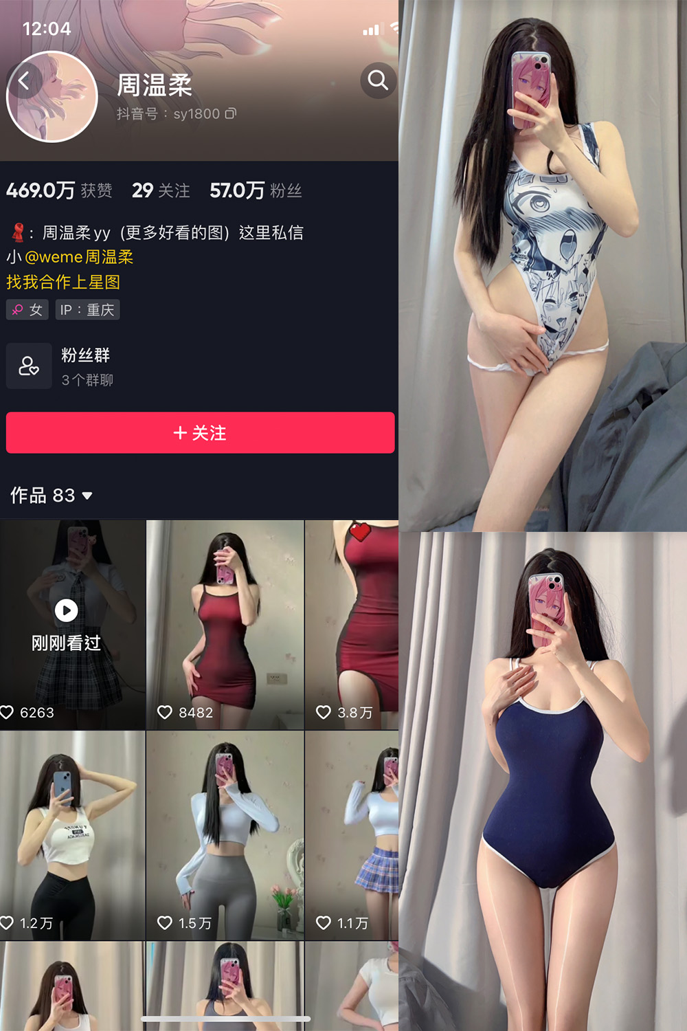 图片[1]-抖音 BT富儿 微密圈 019期 【3P2V】最新至：2025.4.21-微私密圈-全网最全抖音网红铁粉写真空间