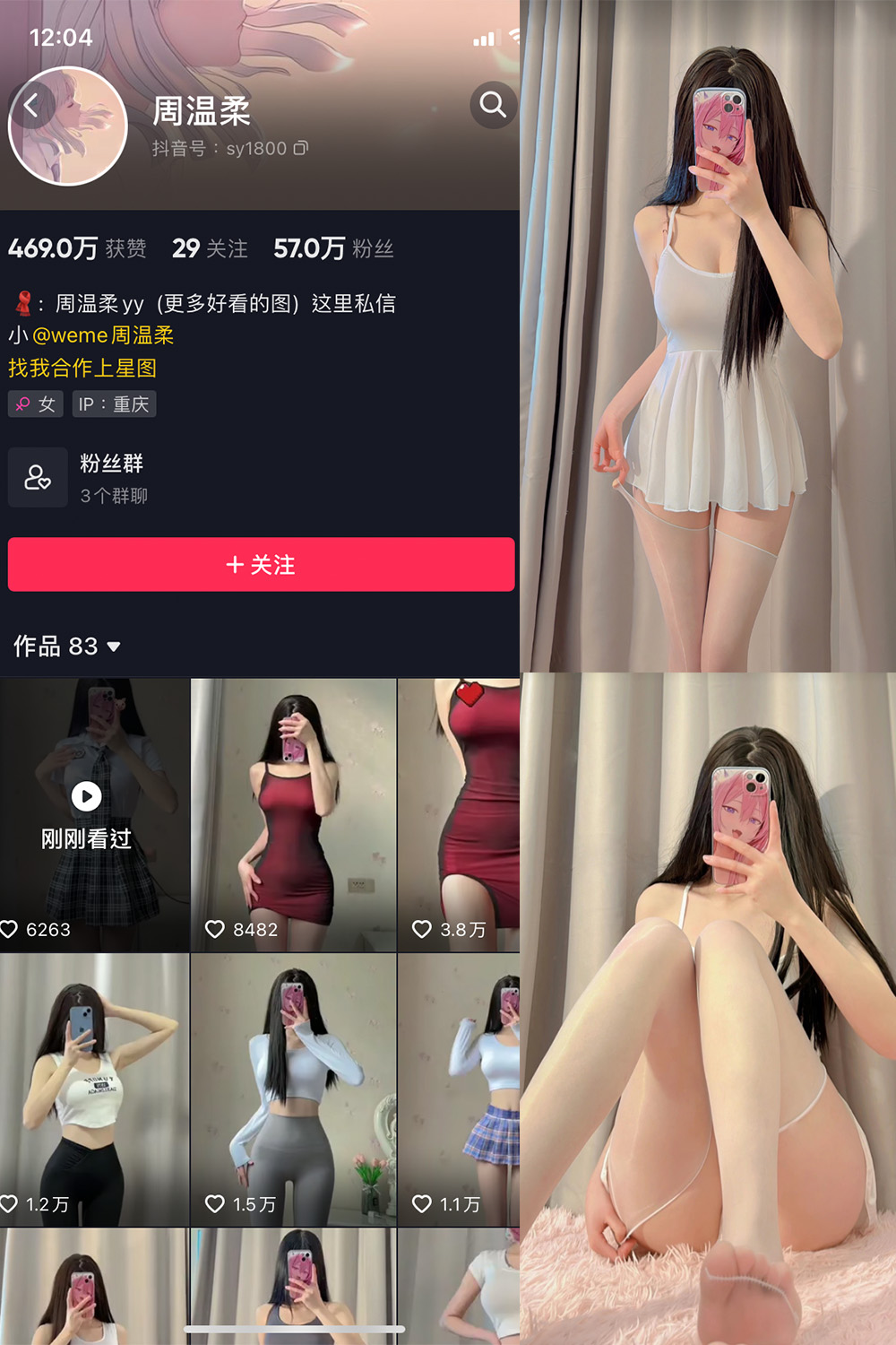 图片[1]-抖音 BT富儿 微密圈 019期 【3P2V】最新至：2025.4.21-微私密圈-全网最全抖音网红铁粉写真空间