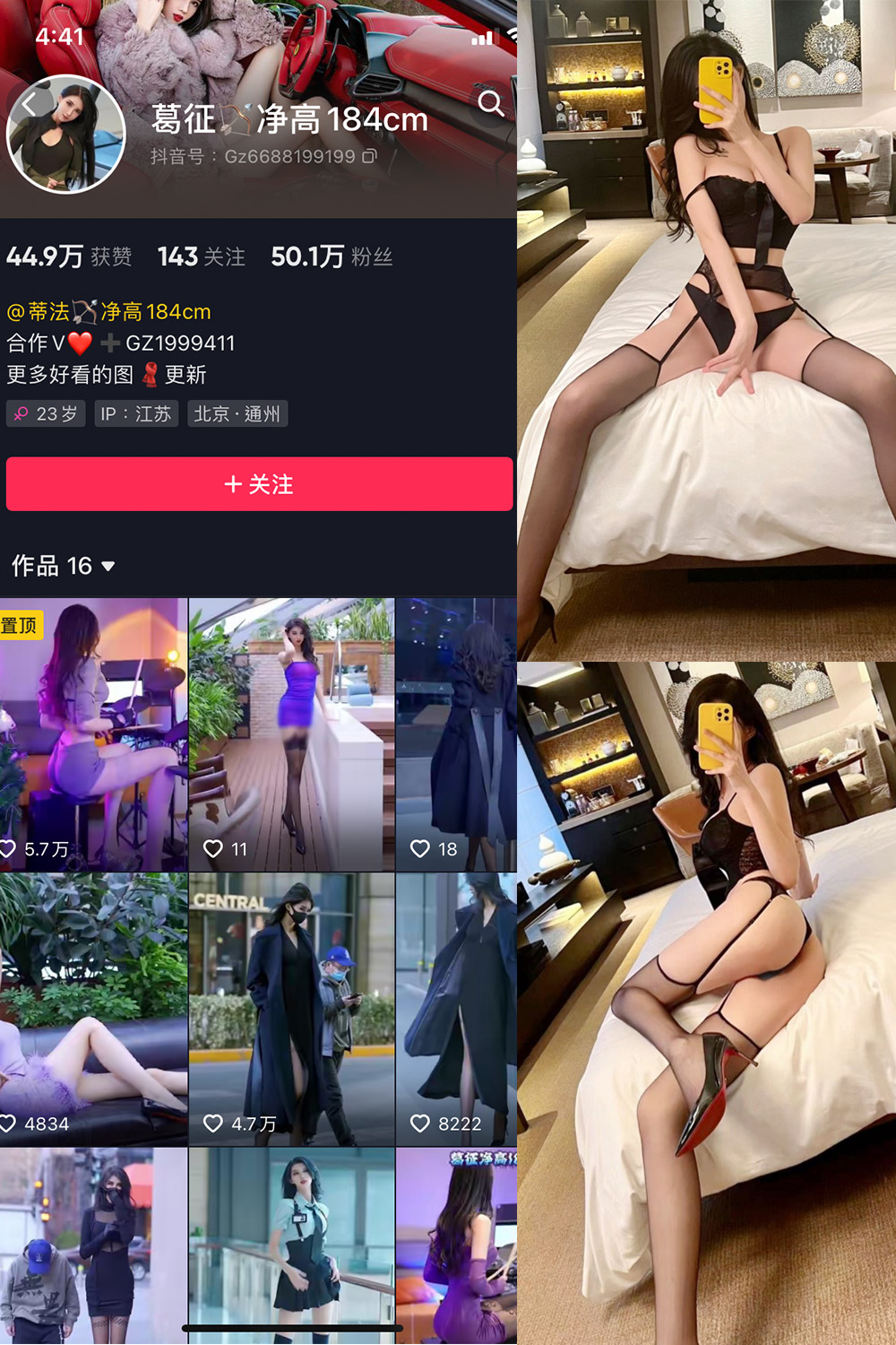图片[1]-抖音 BT富儿 微密圈 019期 【3P2V】最新至：2025.4.21-微私密圈-全网最全抖音网红铁粉写真空间