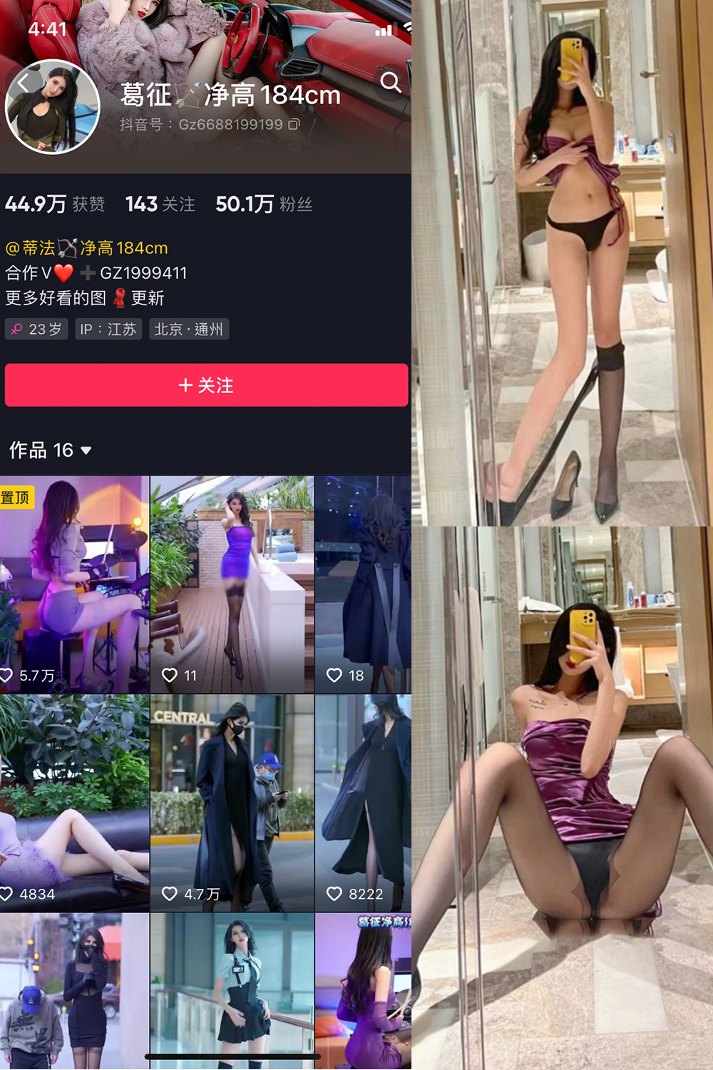 图片[1]-抖音 BT富儿 微密圈 019期 【3P2V】最新至：2025.4.21-微私密圈-全网最全抖音网红铁粉写真空间