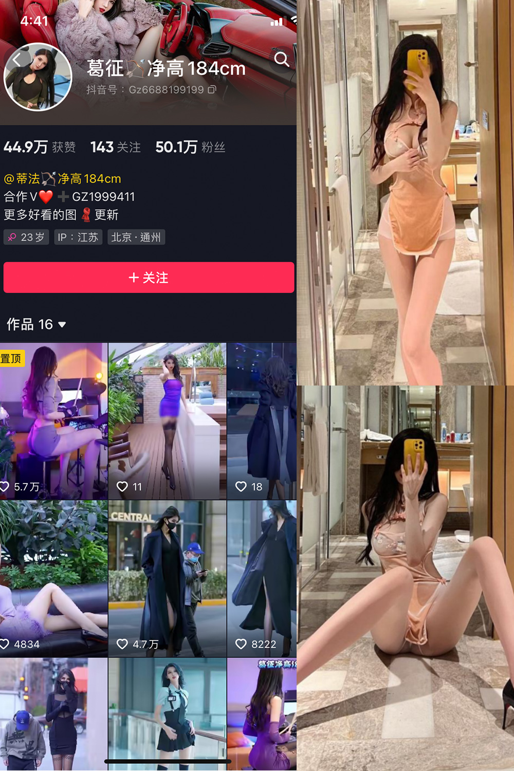 图片[1]-抖音 BT富儿 微密圈 019期 【3P2V】最新至：2025.4.21-微私密圈-全网最全抖音网红铁粉写真空间