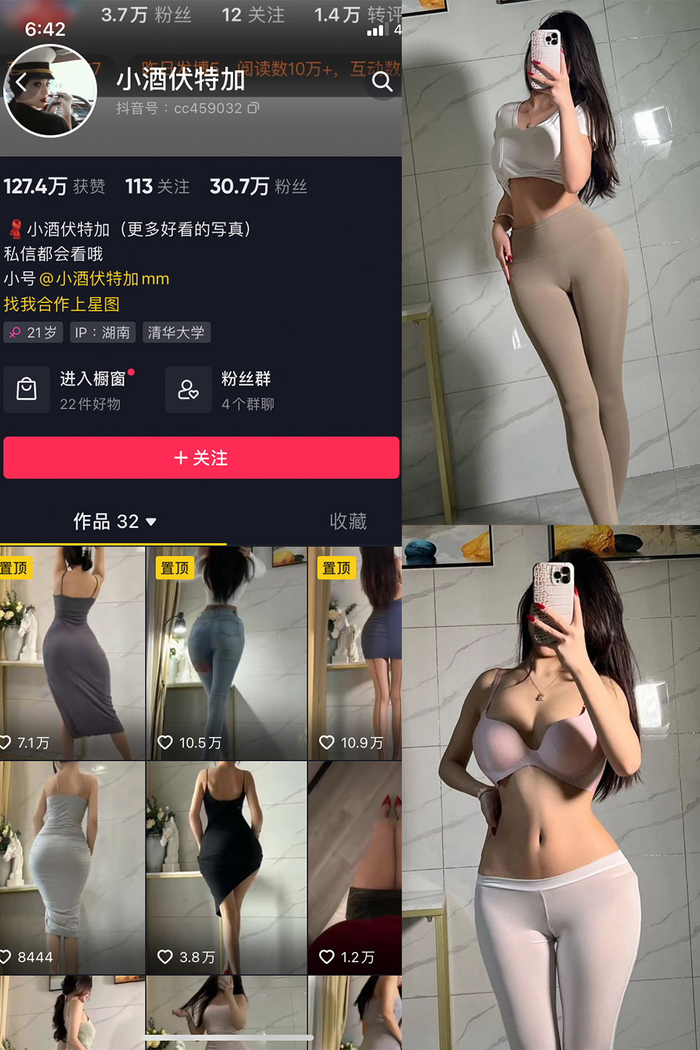 图片[1]-抖音 BT富儿 微密圈 019期 【3P2V】最新至：2025.4.21-微私密圈-全网最全抖音网红铁粉写真空间