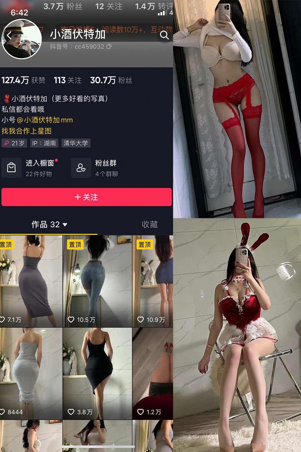 图片[1]-抖音 BT富儿 微密圈 019期 【3P2V】最新至：2025.4.21-微私密圈-全网最全抖音网红铁粉写真空间