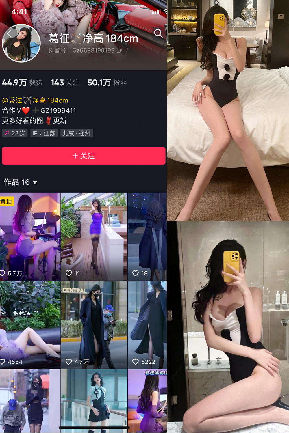 图片[1]-抖音 BT富儿 微密圈 019期 【3P2V】最新至：2025.4.21-微私密圈-全网最全抖音网红铁粉写真空间