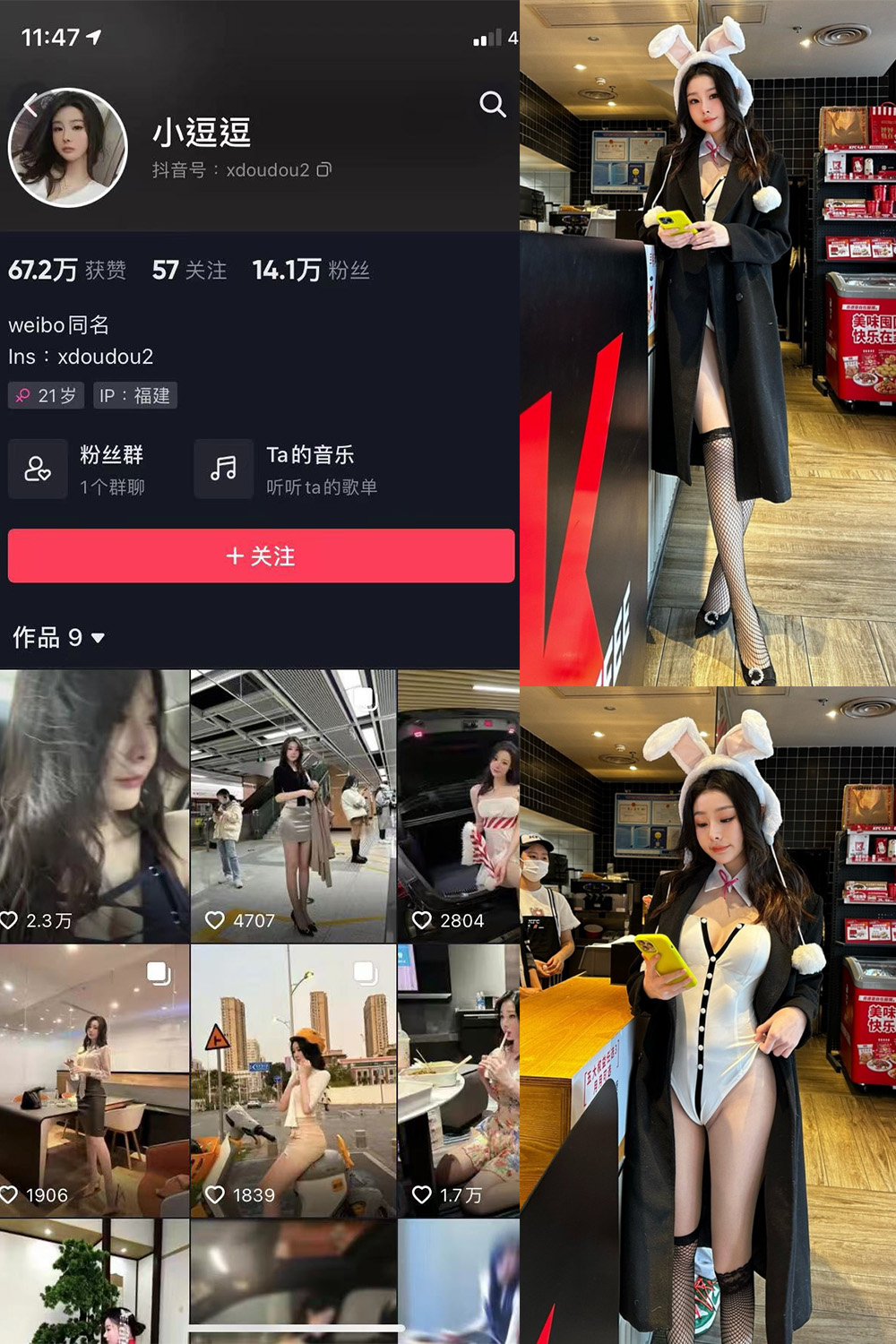 图片[1]-抖音 BT富儿 微密圈 019期 【3P2V】最新至：2025.4.21-微私密圈-全网最全抖音网红铁粉写真空间