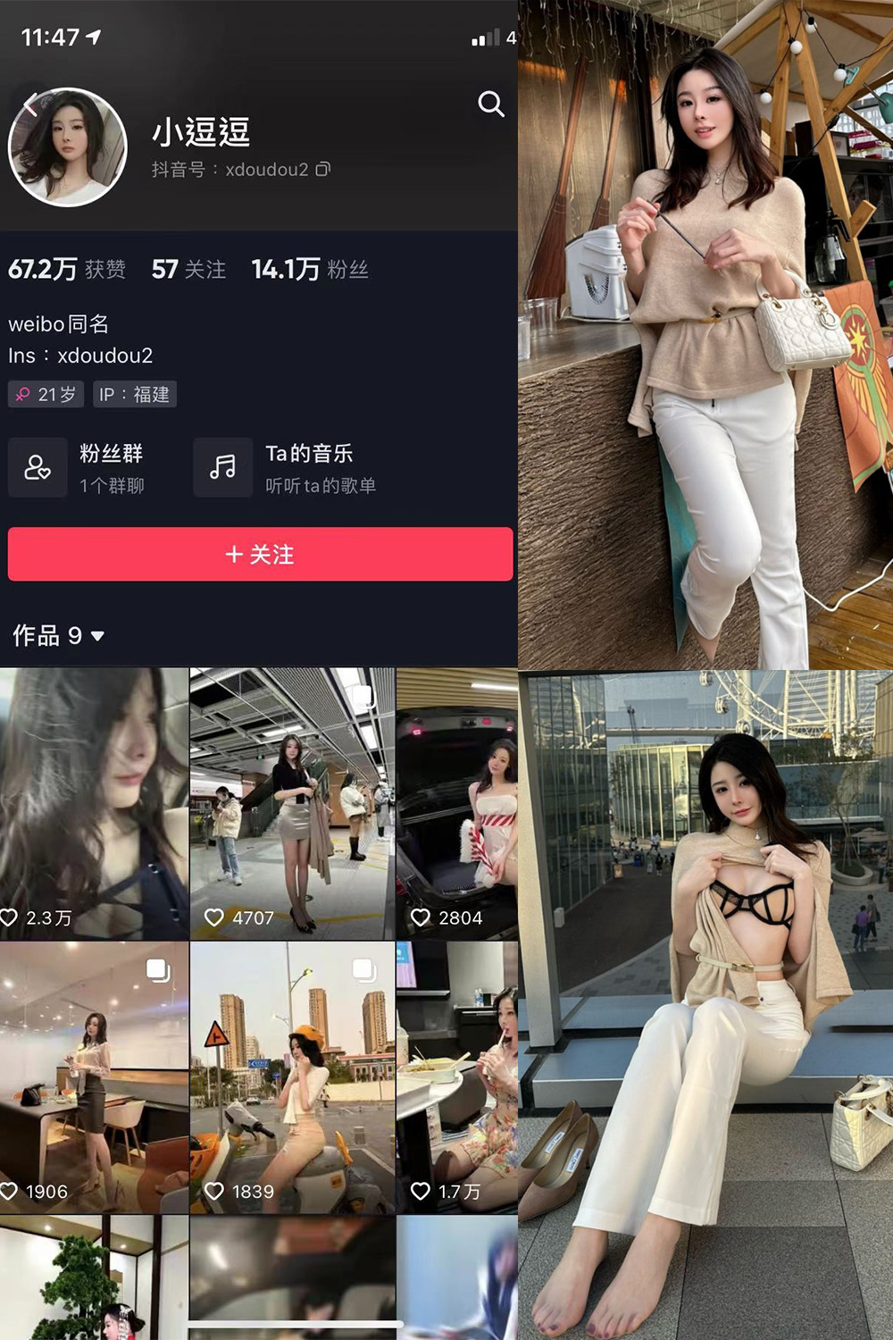 图片[1]-抖音 BT富儿 微密圈 019期 【3P2V】最新至：2025.4.21-微私密圈-全网最全抖音网红铁粉写真空间