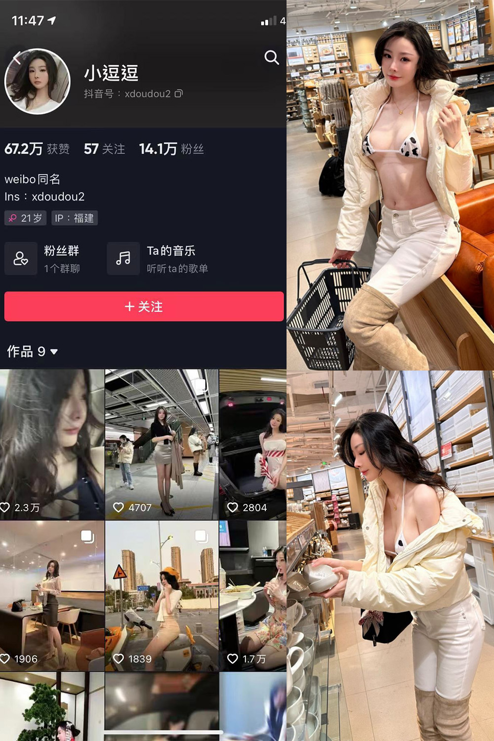 图片[1]-抖音 BT富儿 微密圈 019期 【3P2V】最新至：2025.4.21-微私密圈-全网最全抖音网红铁粉写真空间