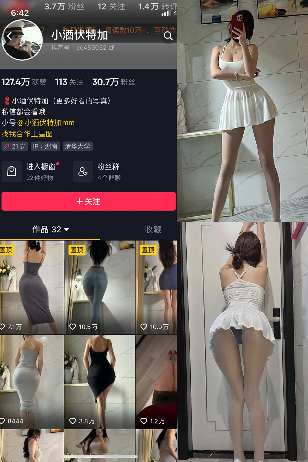 图片[1]-抖音 BT富儿 微密圈 019期 【3P2V】最新至：2025.4.21-微私密圈-全网最全抖音网红铁粉写真空间