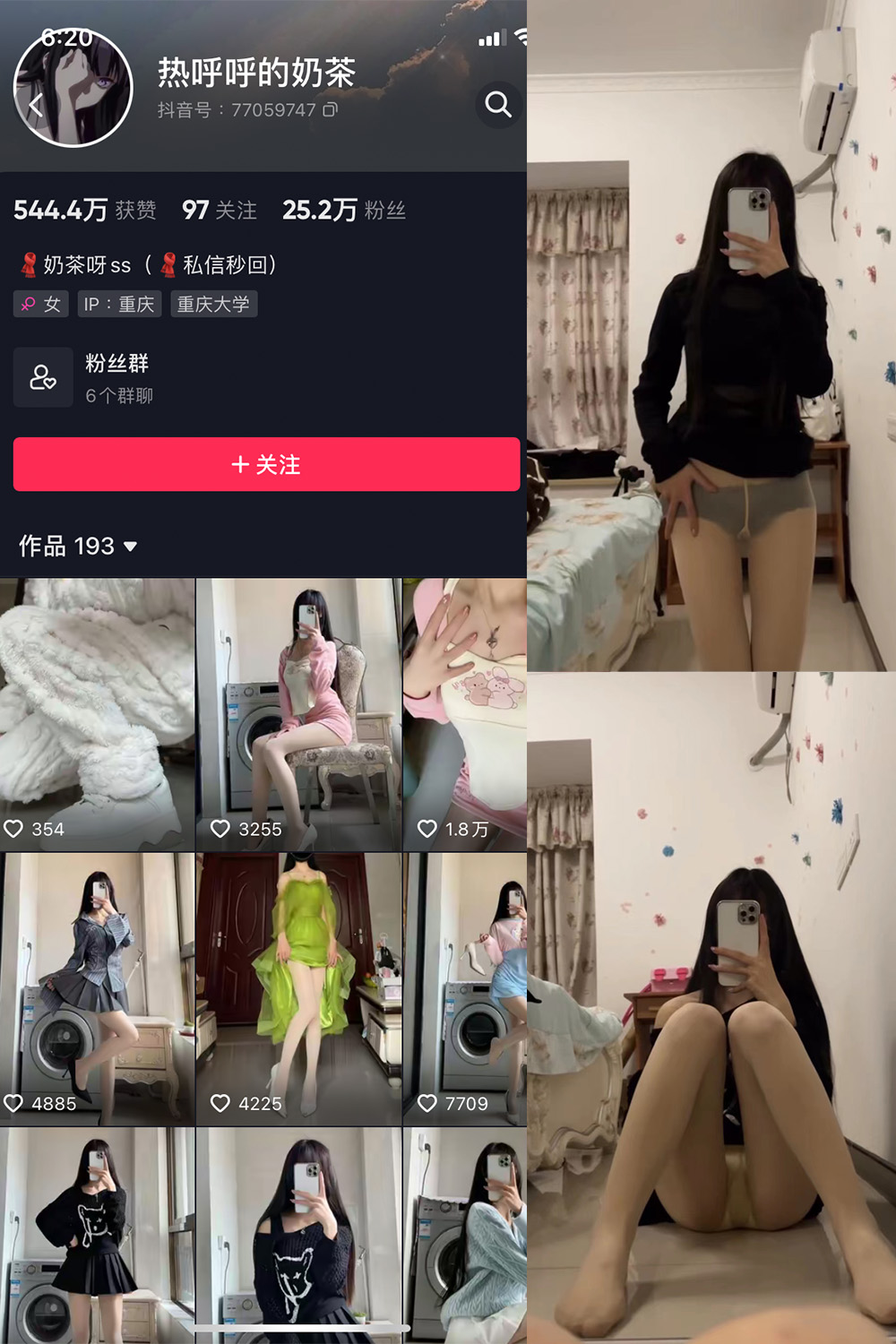 图片[1]-抖音 BT富儿 微密圈 019期 【3P2V】最新至：2025.4.21-微私密圈-全网最全抖音网红铁粉写真空间