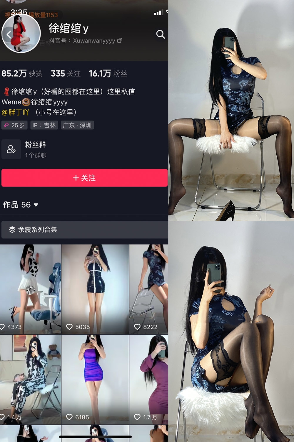 图片[1]-抖音 BT富儿 微密圈 019期 【3P2V】最新至：2025.4.21-微私密圈-全网最全抖音网红铁粉写真空间