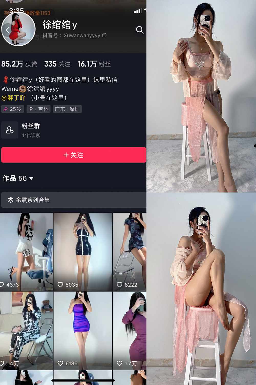 图片[1]-抖音 BT富儿 微密圈 019期 【3P2V】最新至：2025.4.21-微私密圈-全网最全抖音网红铁粉写真空间