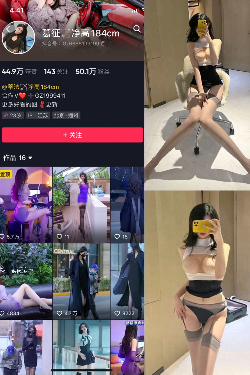 图片[1]-抖音 BT富儿 微密圈 019期 【3P2V】最新至：2025.4.21-微私密圈-全网最全抖音网红铁粉写真空间