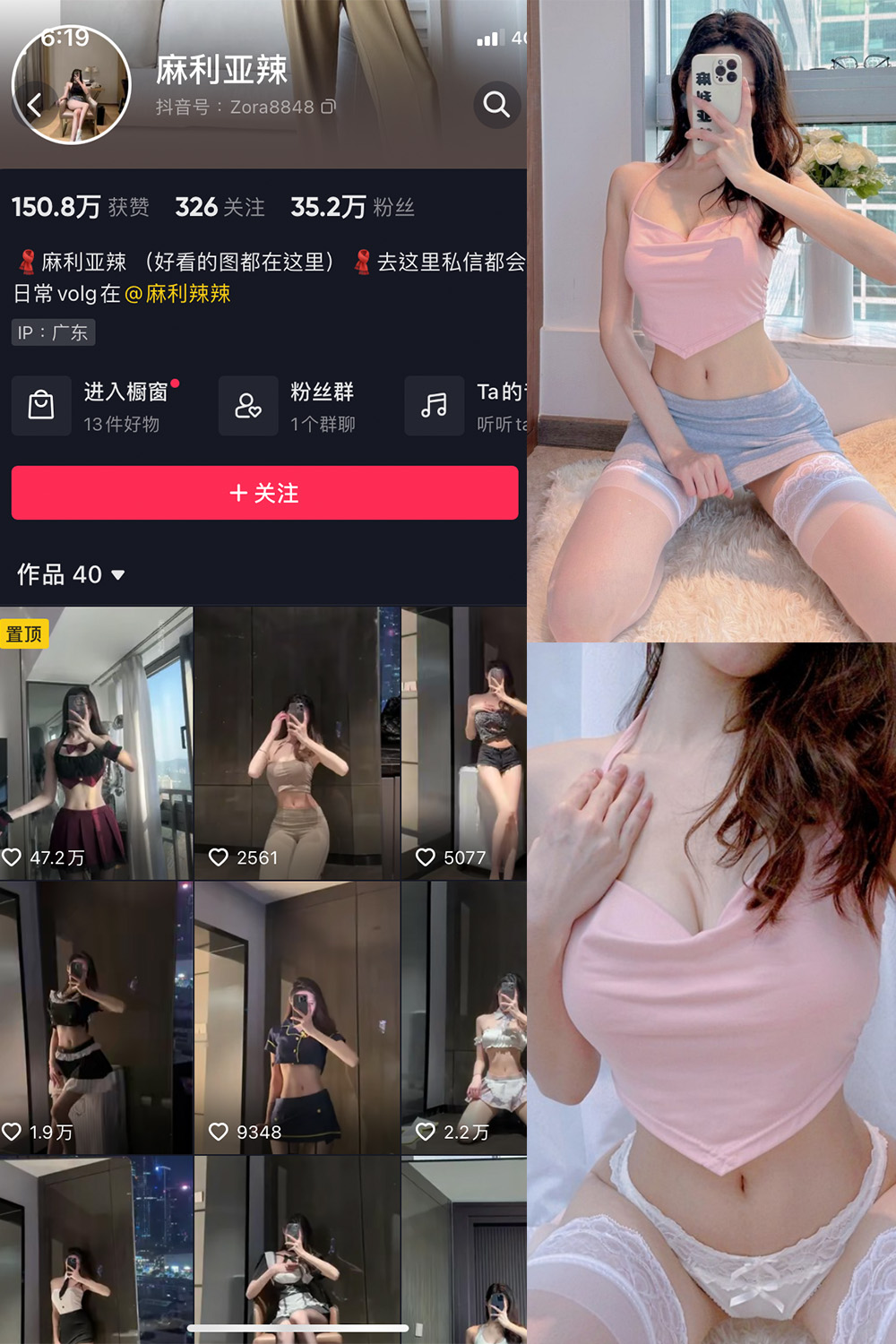 图片[1]-抖音 BT富儿 微密圈 019期 【3P2V】最新至：2025.4.21-微私密圈-全网最全抖音网红铁粉写真空间