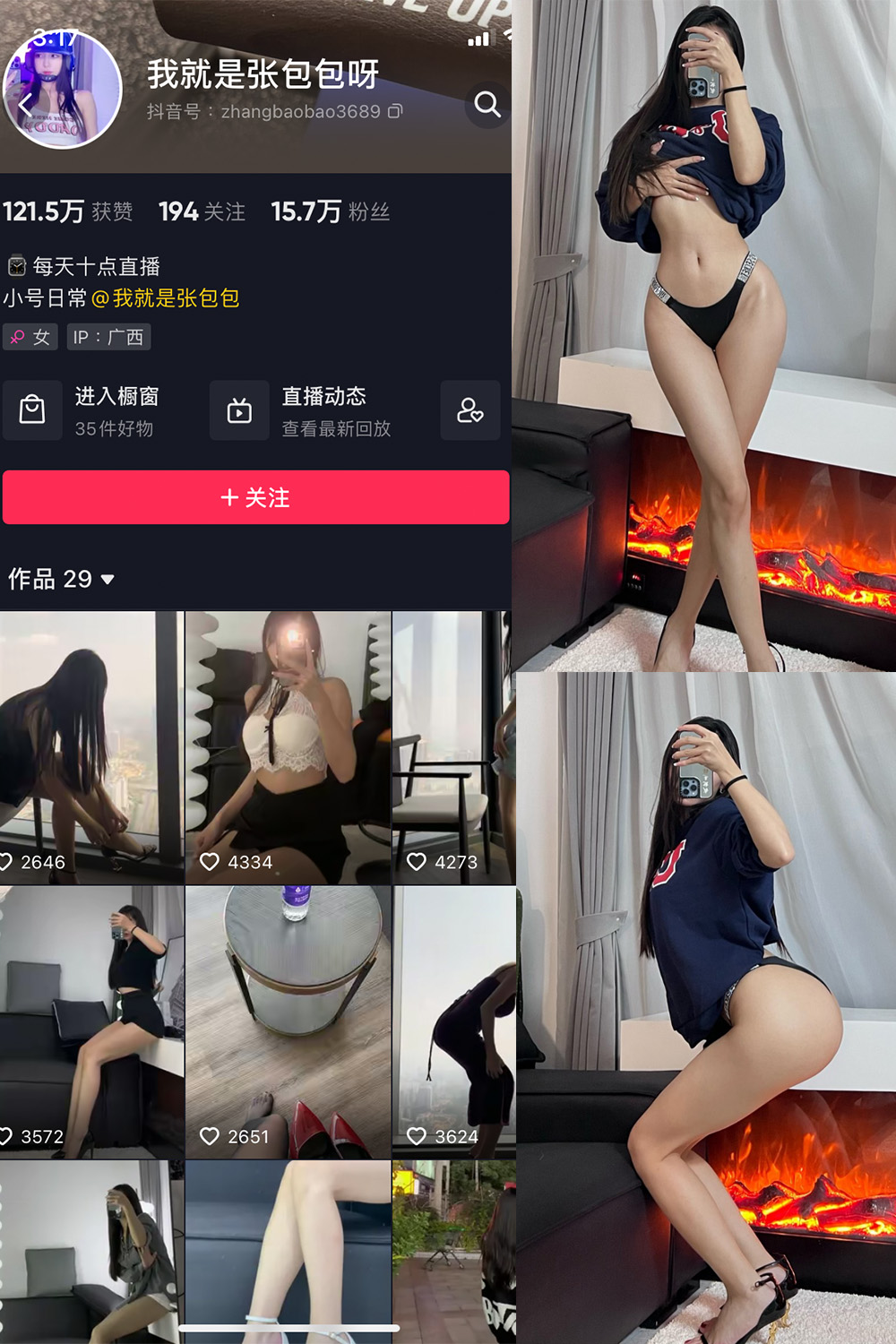 图片[1]-抖音 BT富儿 微密圈 019期 【3P2V】最新至：2025.4.21-微私密圈-全网最全抖音网红铁粉写真空间