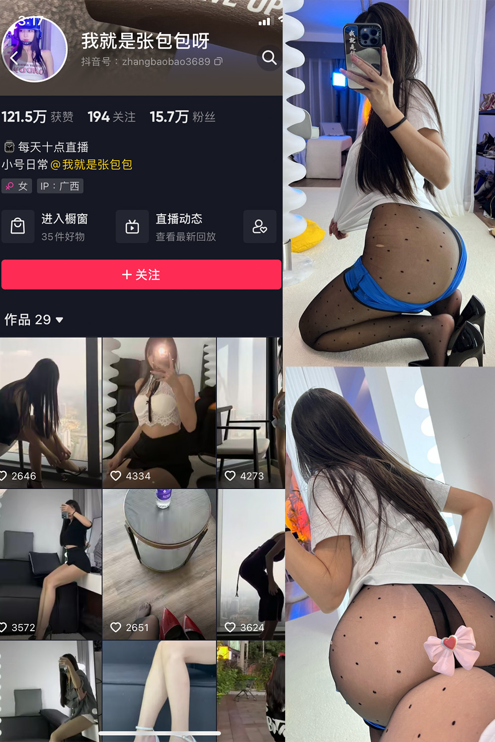 图片[1]-抖音 BT富儿 微密圈 019期 【3P2V】最新至：2025.4.21-微私密圈-全网最全抖音网红铁粉写真空间