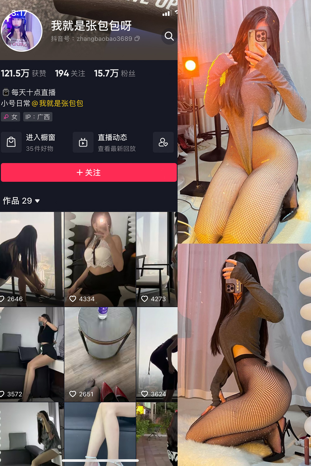 图片[1]-抖音 BT富儿 微密圈 019期 【3P2V】最新至：2025.4.21-微私密圈-全网最全抖音网红铁粉写真空间