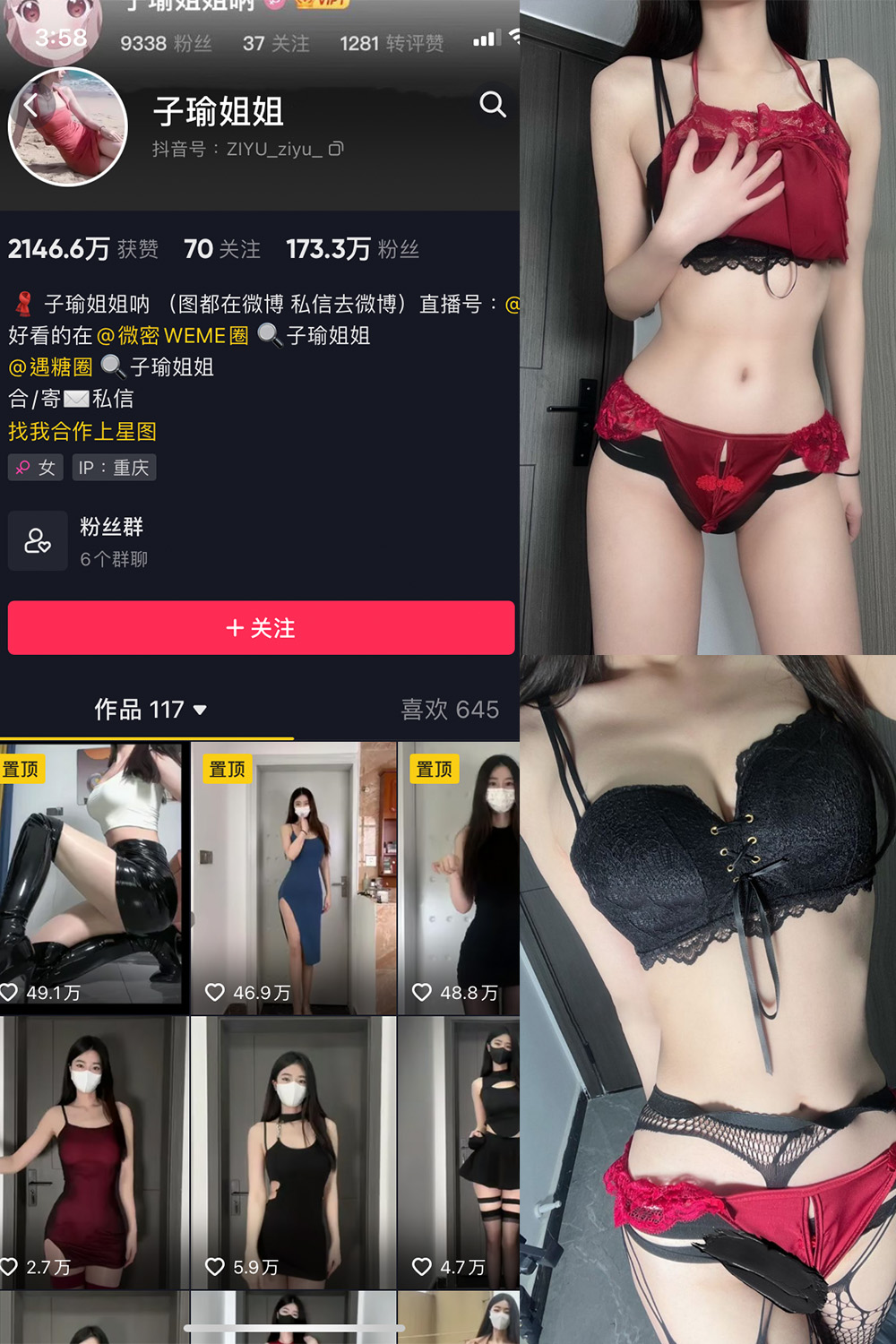 图片[1]-抖音 BT富儿 微密圈 019期 【3P2V】最新至：2025.4.21-微私密圈-全网最全抖音网红铁粉写真空间
