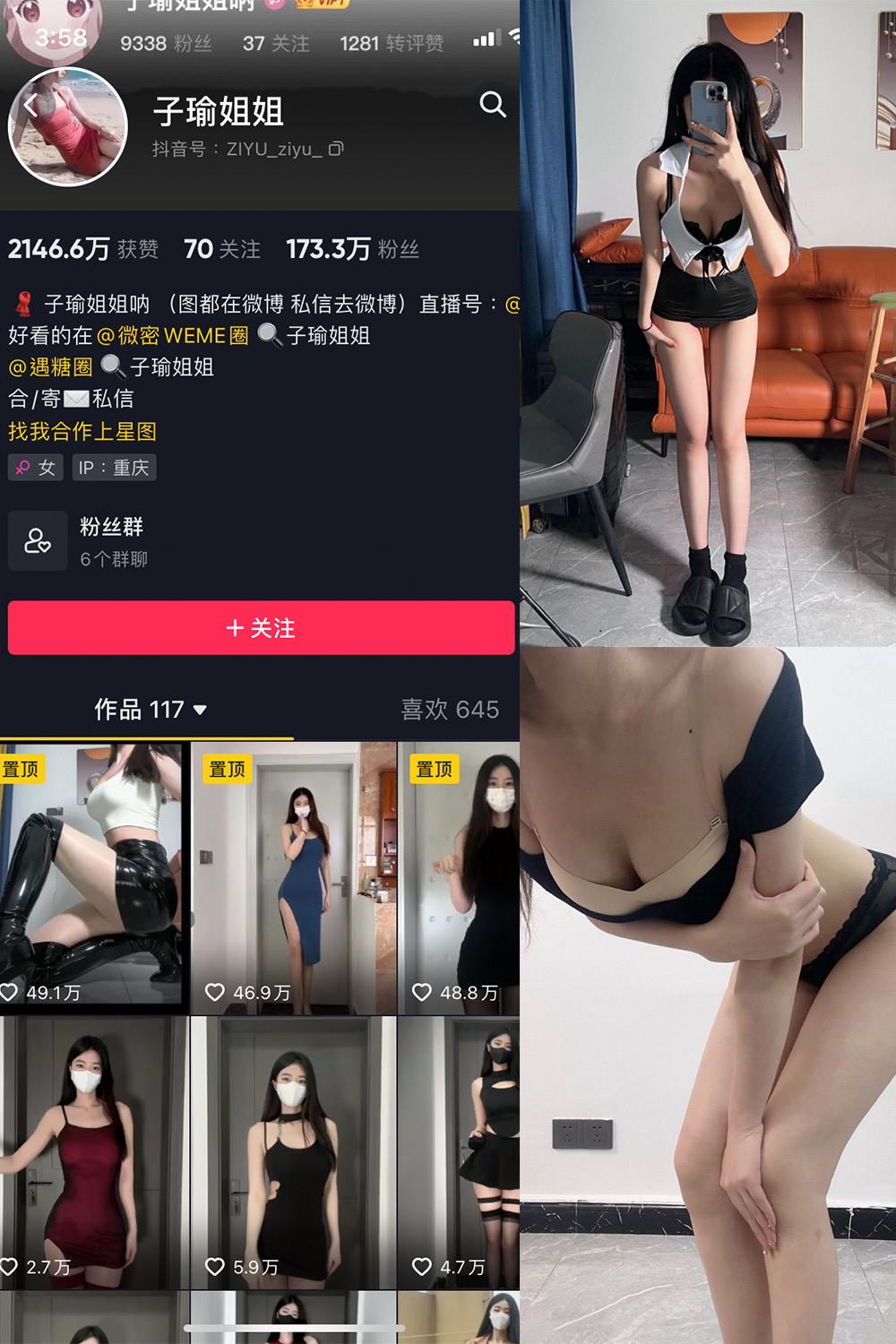 图片[1]-抖音 BT富儿 微密圈 019期 【3P2V】最新至：2025.4.21-微私密圈-全网最全抖音网红铁粉写真空间