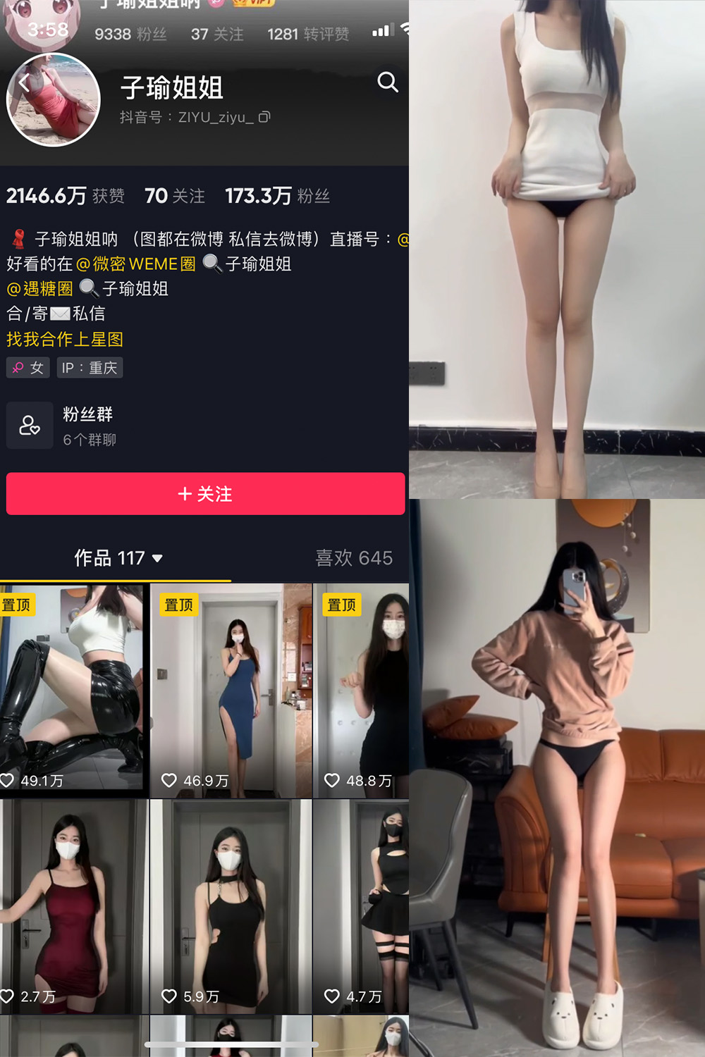 图片[1]-抖音 BT富儿 微密圈 019期 【3P2V】最新至：2025.4.21-微私密圈-全网最全抖音网红铁粉写真空间