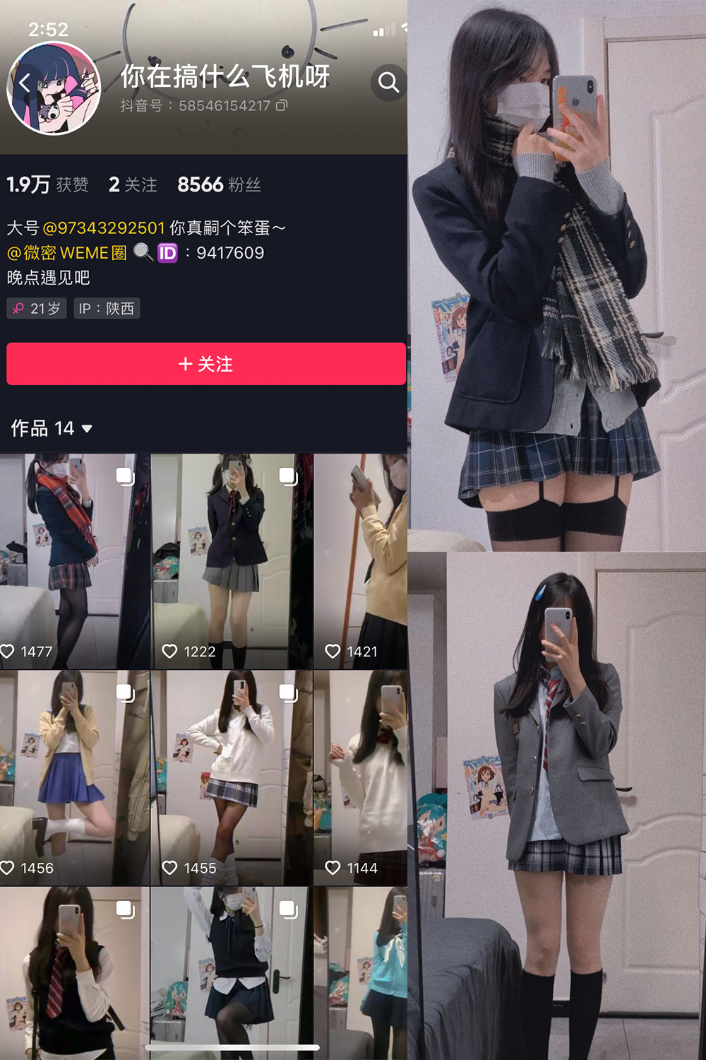图片[1]-抖音 BT富儿 微密圈 019期 【3P2V】最新至：2025.4.21-微私密圈-全网最全抖音网红铁粉写真空间