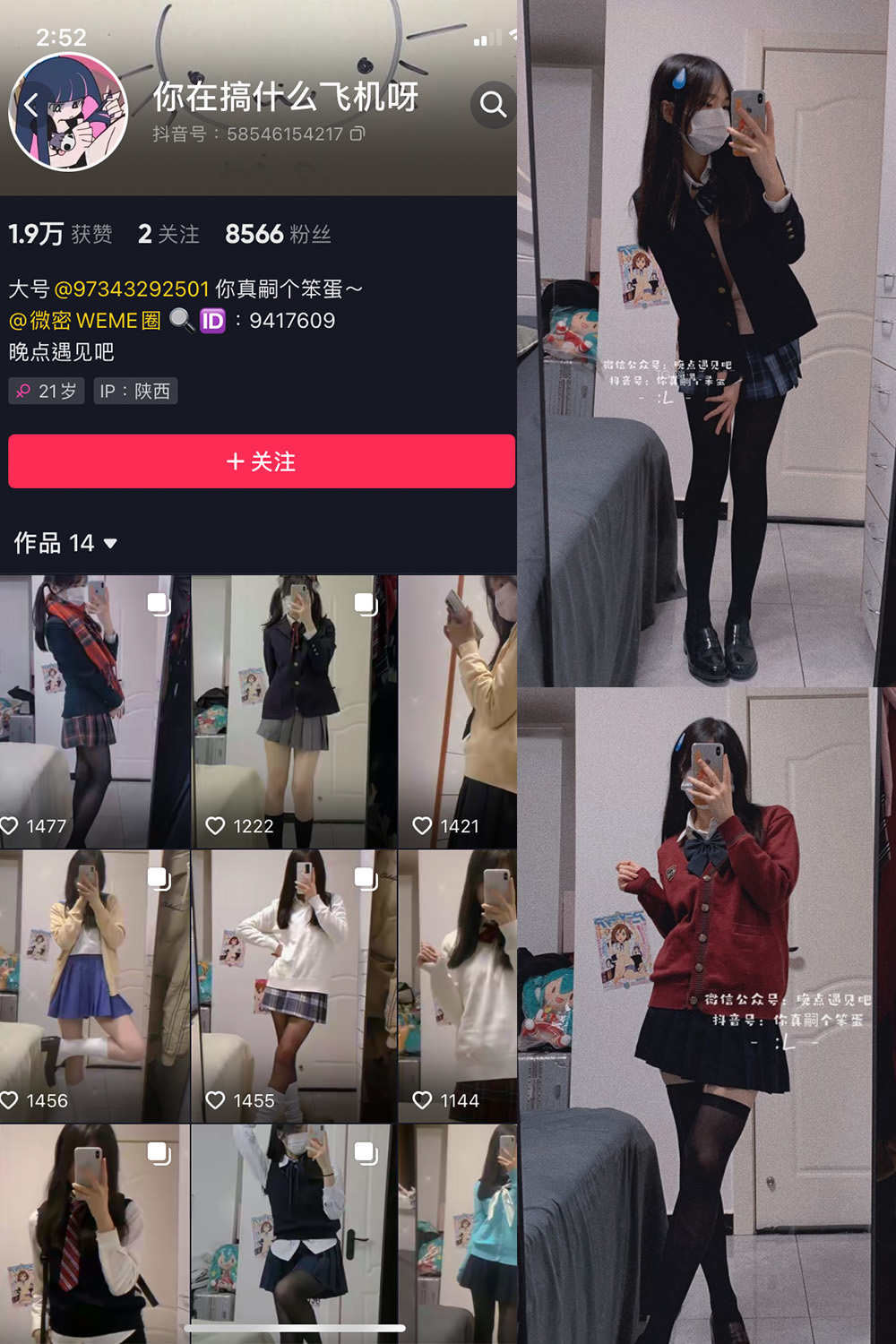 图片[1]-抖音 BT富儿 微密圈 019期 【3P2V】最新至：2025.4.21-微私密圈-全网最全抖音网红铁粉写真空间