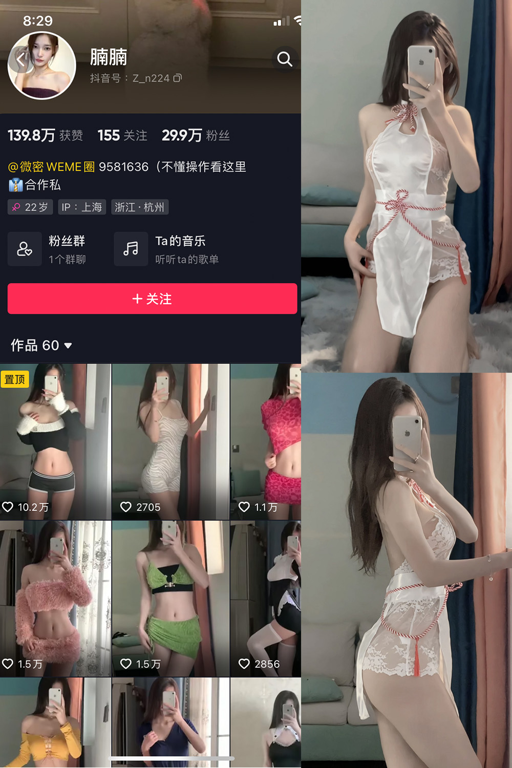 图片[1]-抖音 BT富儿 微密圈 019期 【3P2V】最新至：2025.4.21-微私密圈-全网最全抖音网红铁粉写真空间