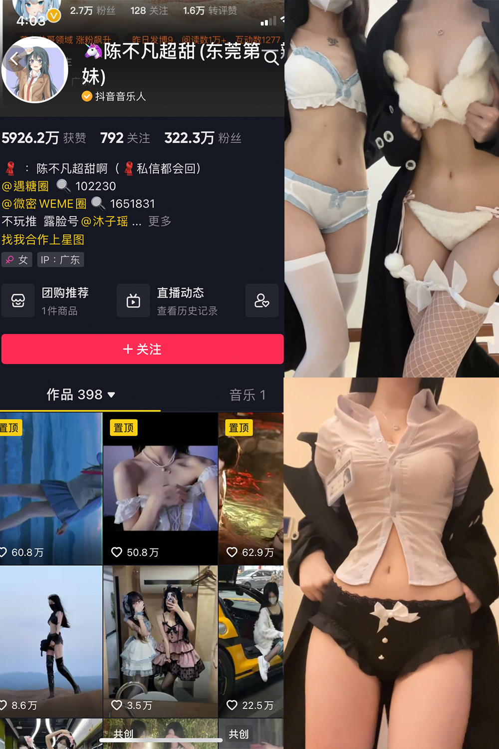 图片[1]-抖音 BT富儿 微密圈 019期 【3P2V】最新至：2025.4.21-微私密圈-全网最全抖音网红铁粉写真空间