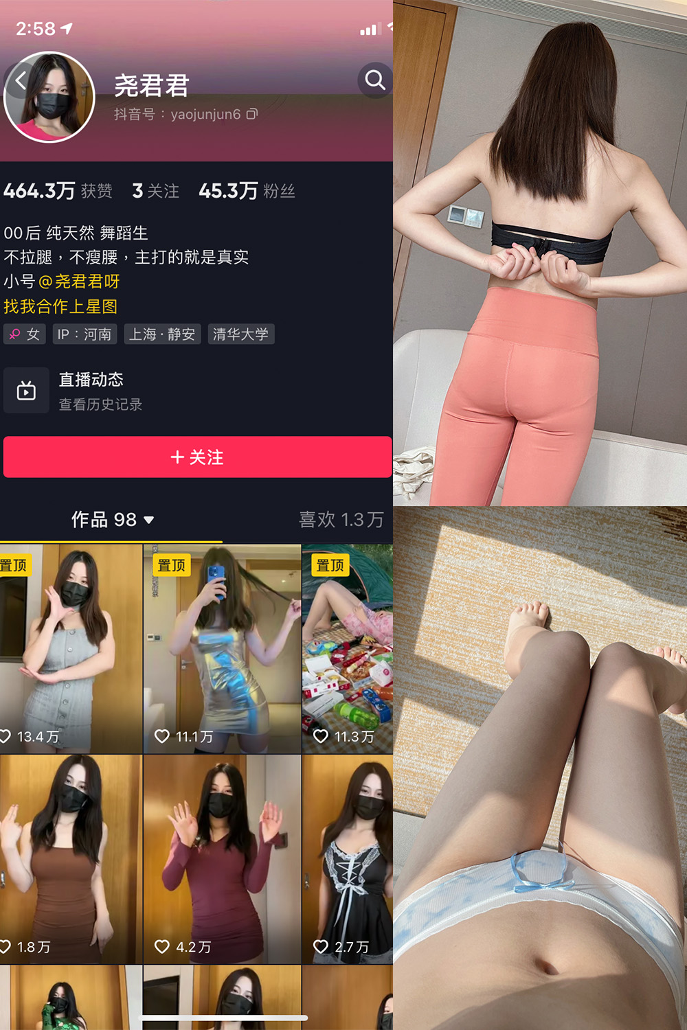 图片[1]-抖音 BT富儿 微密圈 019期 【3P2V】最新至：2025.4.21-微私密圈-全网最全抖音网红铁粉写真空间