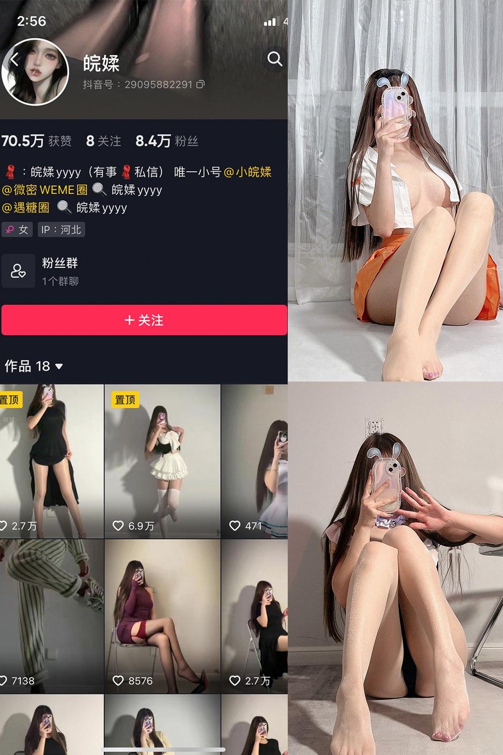 图片[1]-抖音 BT富儿 微密圈 019期 【3P2V】最新至：2025.4.21-微私密圈-全网最全抖音网红铁粉写真空间