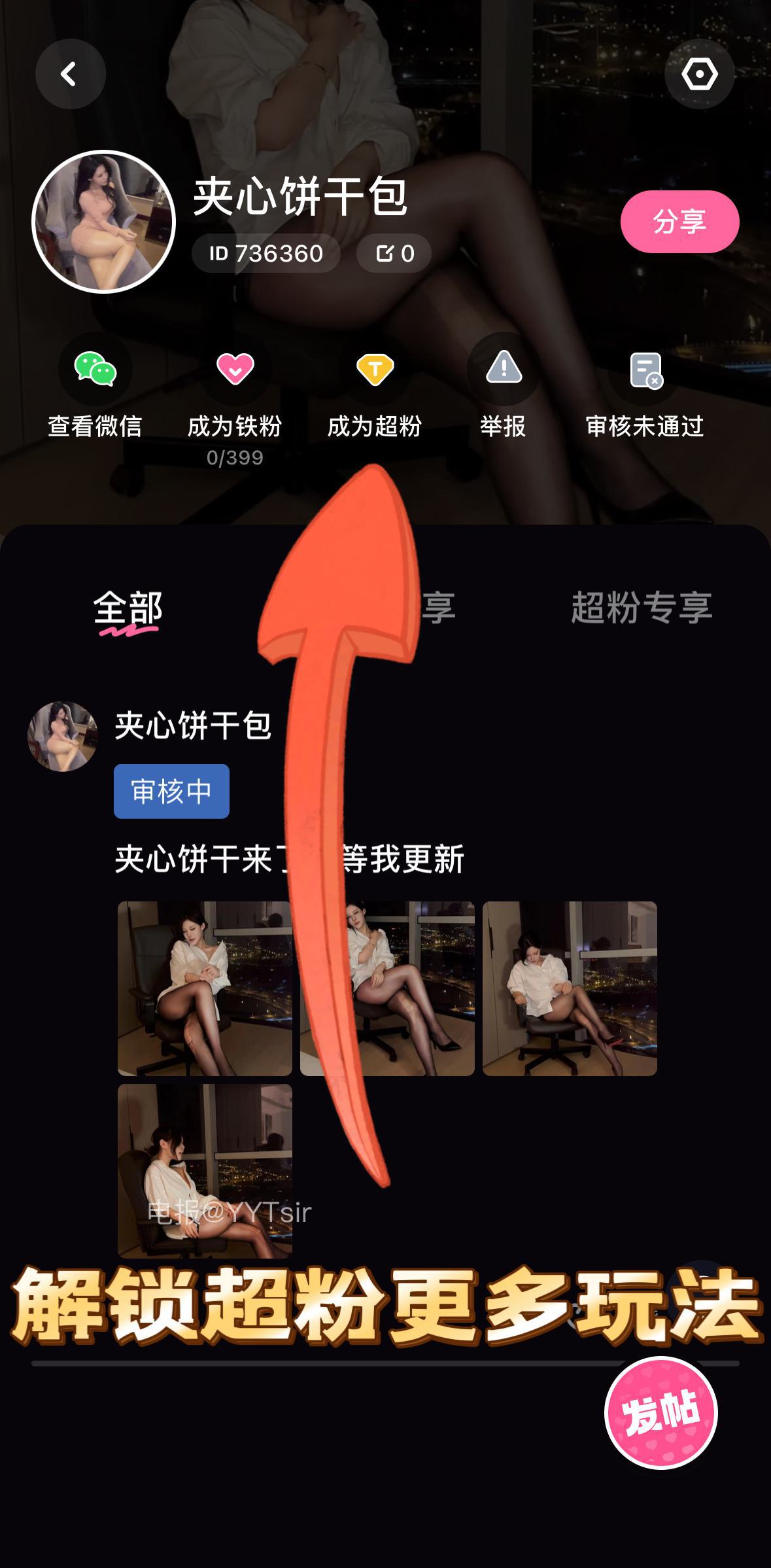 图片[1]-抖音 BT富儿 微密圈 019期 【3P2V】最新至：2025.4.21-微私密圈-全网最全抖音网红铁粉写真空间