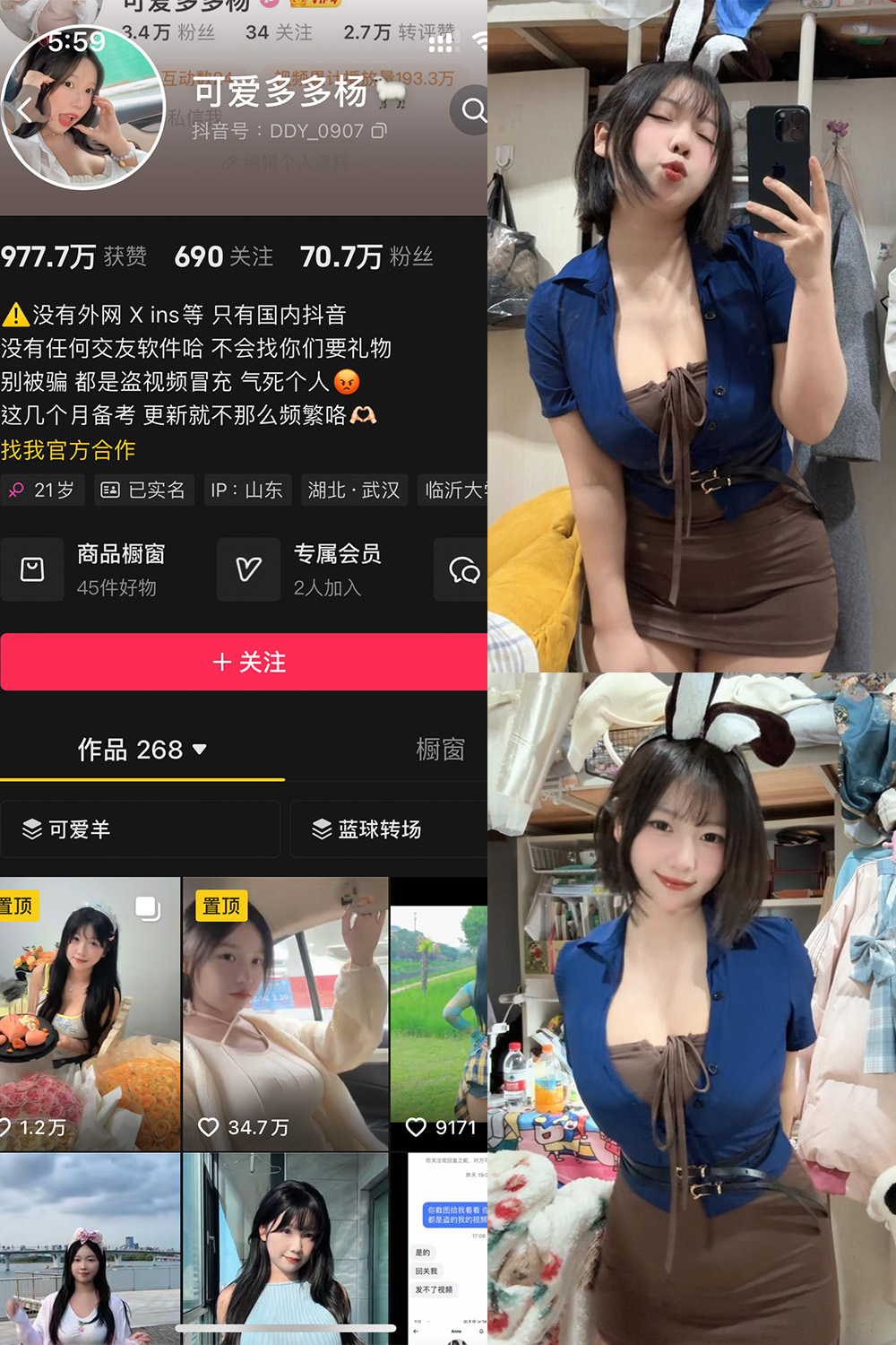 图片[1]-抖音 BT富儿 微密圈 019期 【3P2V】最新至：2025.4.21-微私密圈-全网最全抖音网红铁粉写真空间